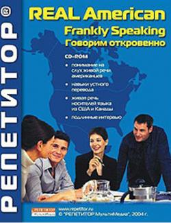 Real American / Frankly Speaking ( )  .. (2004, 168) + mp3